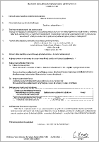 Krajowa Deklaracja Właściwości Użytkowych nr 02B/817/25